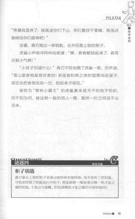 雷欧幻像查理九世 雪山巨魔 - Page 45