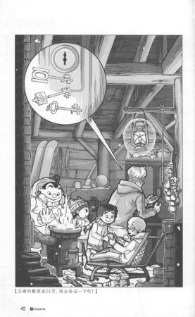 雷欧幻像查理九世 雪山巨魔 - Page 46