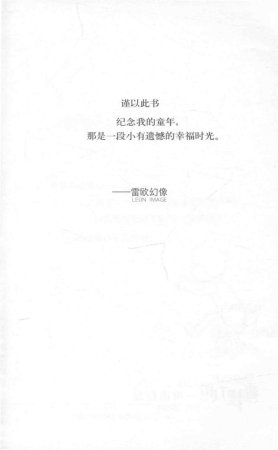 雷欧幻像查理九世 雪山巨魔 - Page 5