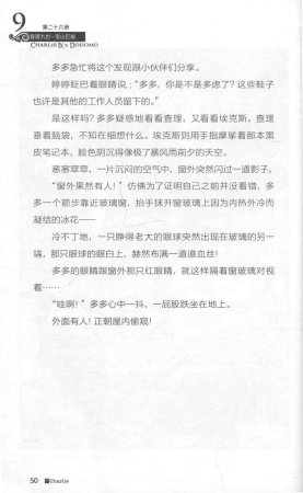雷欧幻像查理九世 雪山巨魔 - Page 54
