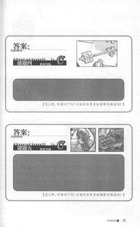雷欧幻像查理九世 雪山巨魔 - Page 55