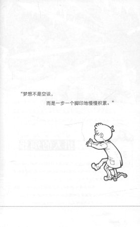 雷欧幻像查理九世 雪山巨魔 - Page 7