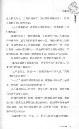 雷欧幻像查理九世 雪山巨魔 - Page 83