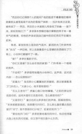 雷欧幻像查理九世 雪山巨魔 - Page 93