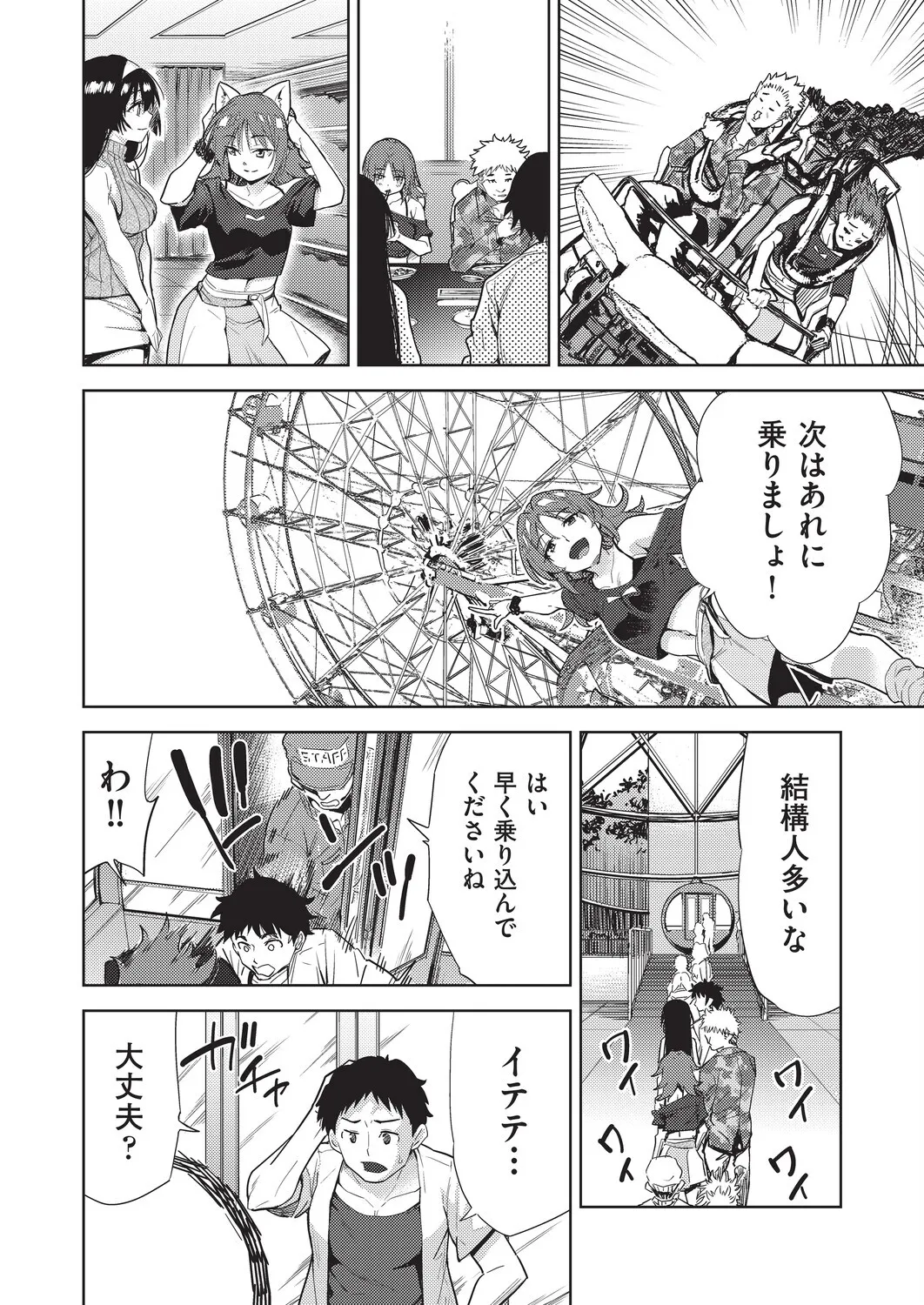 テツナ背徳感スワッピング - Image 10