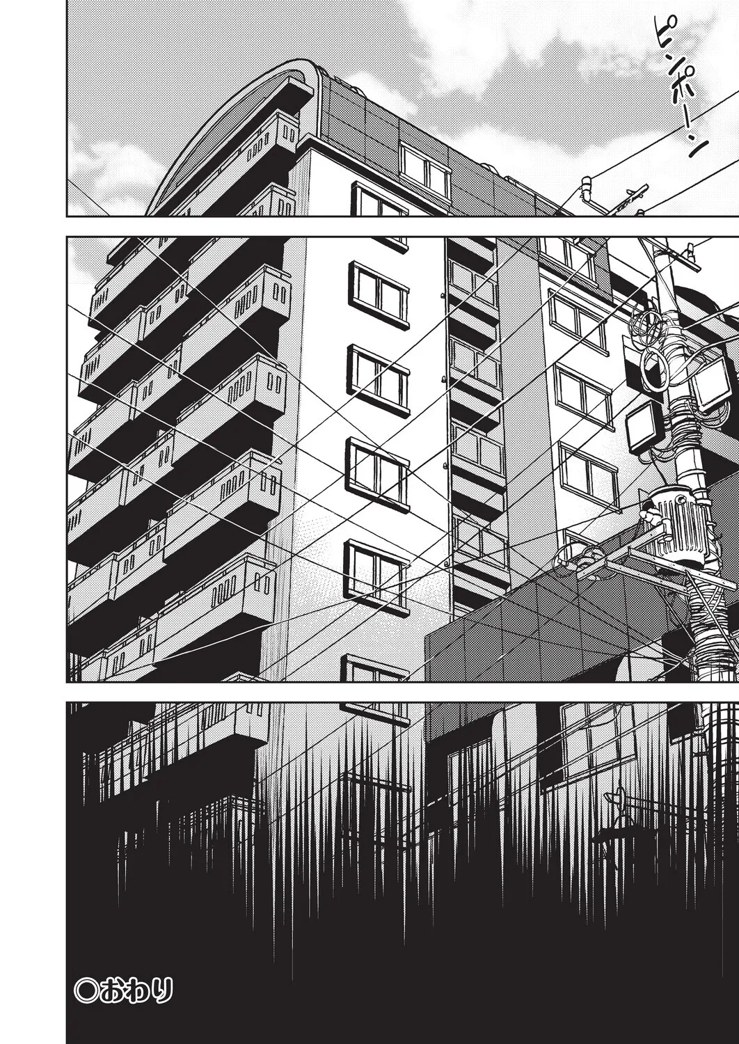 テツナ背徳感スワッピング - Image 106