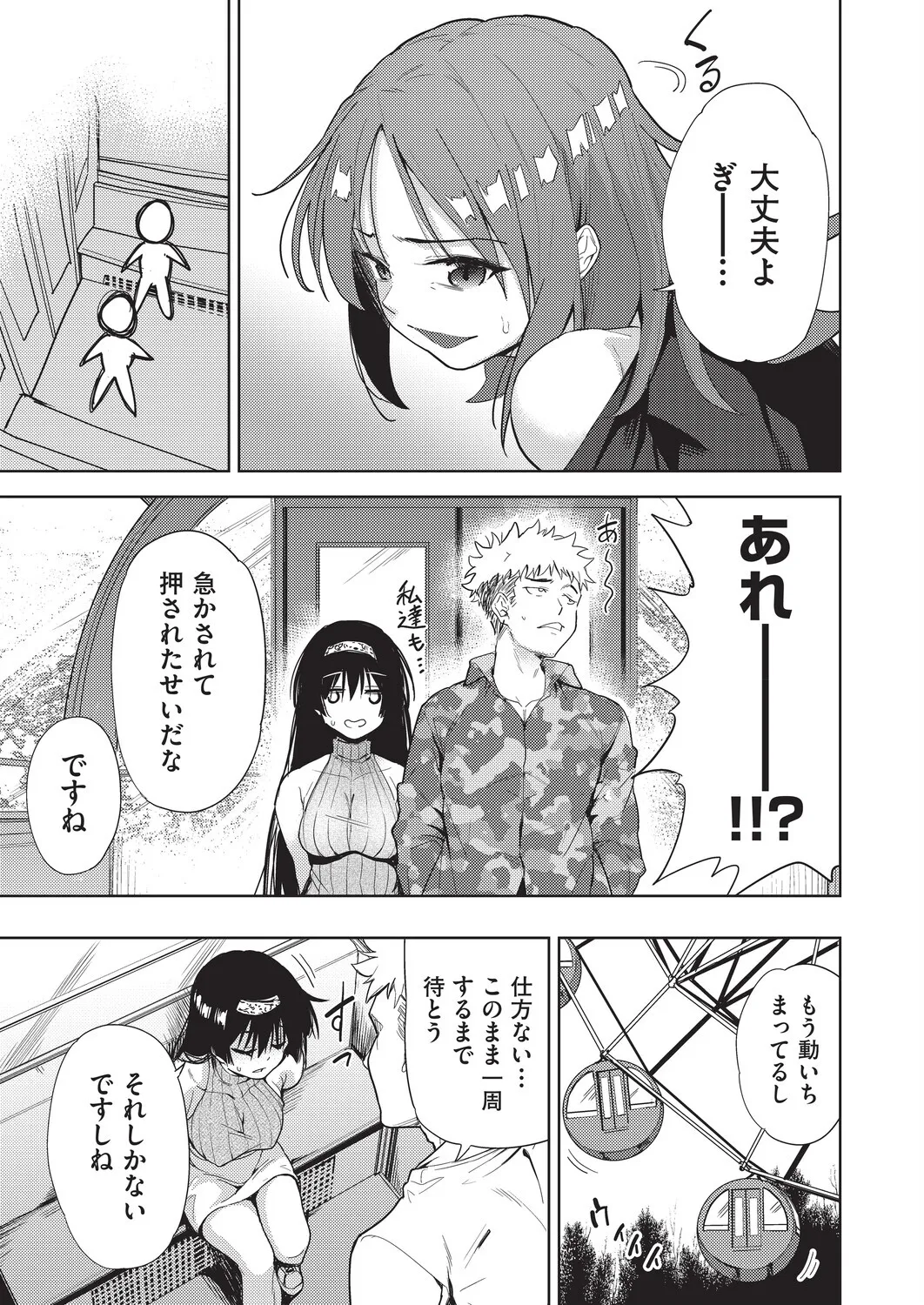 テツナ背徳感スワッピング - Image 11