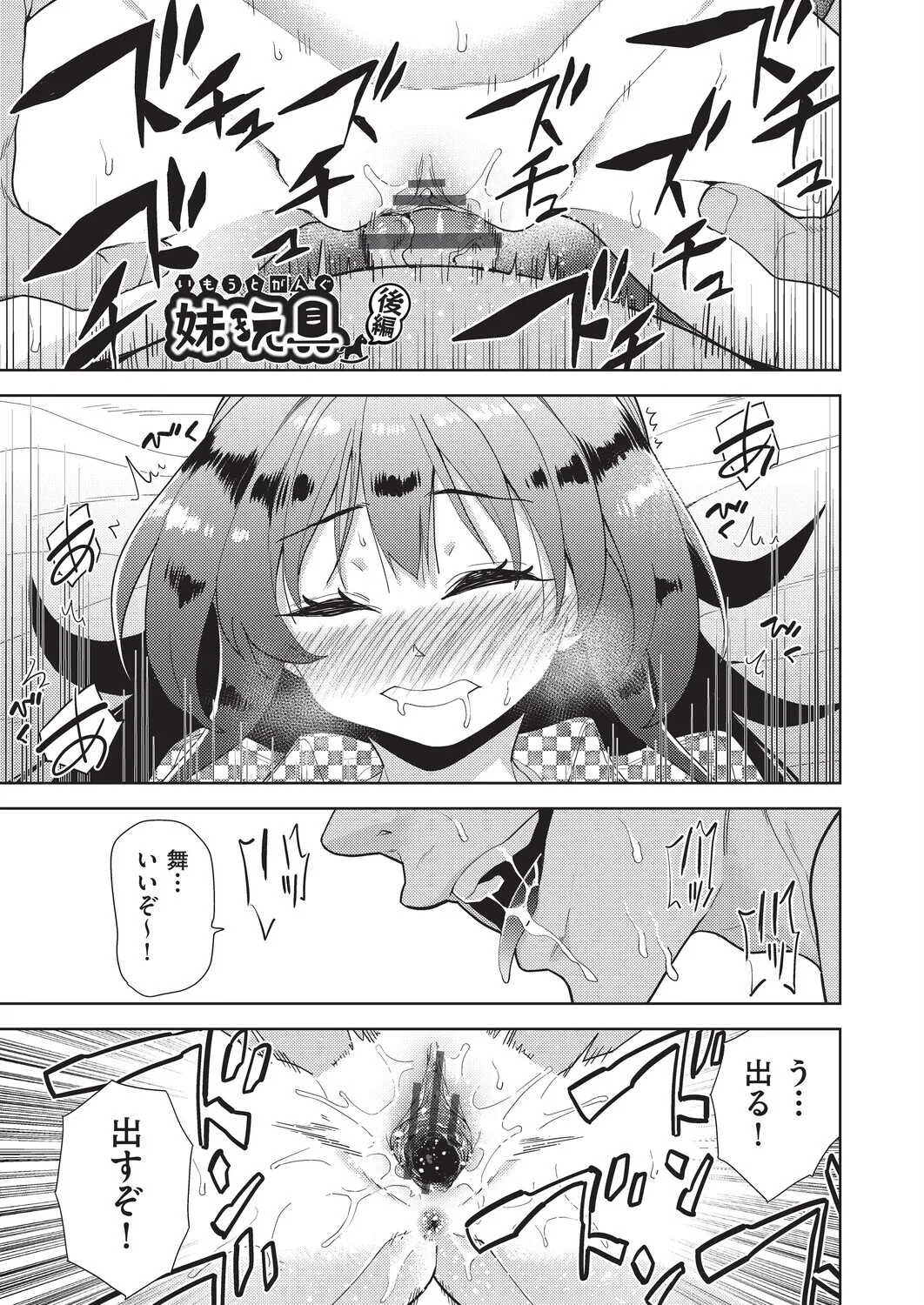 テツナ背徳感スワッピング - Image 123