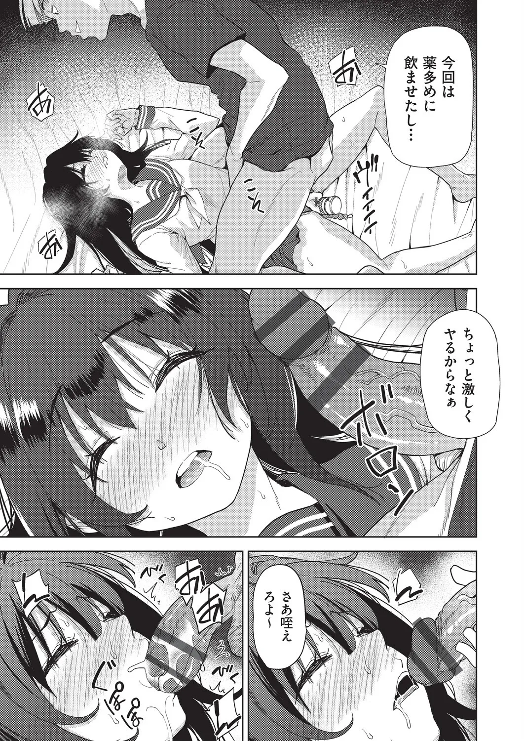 テツナ背徳感スワッピング - Image 129