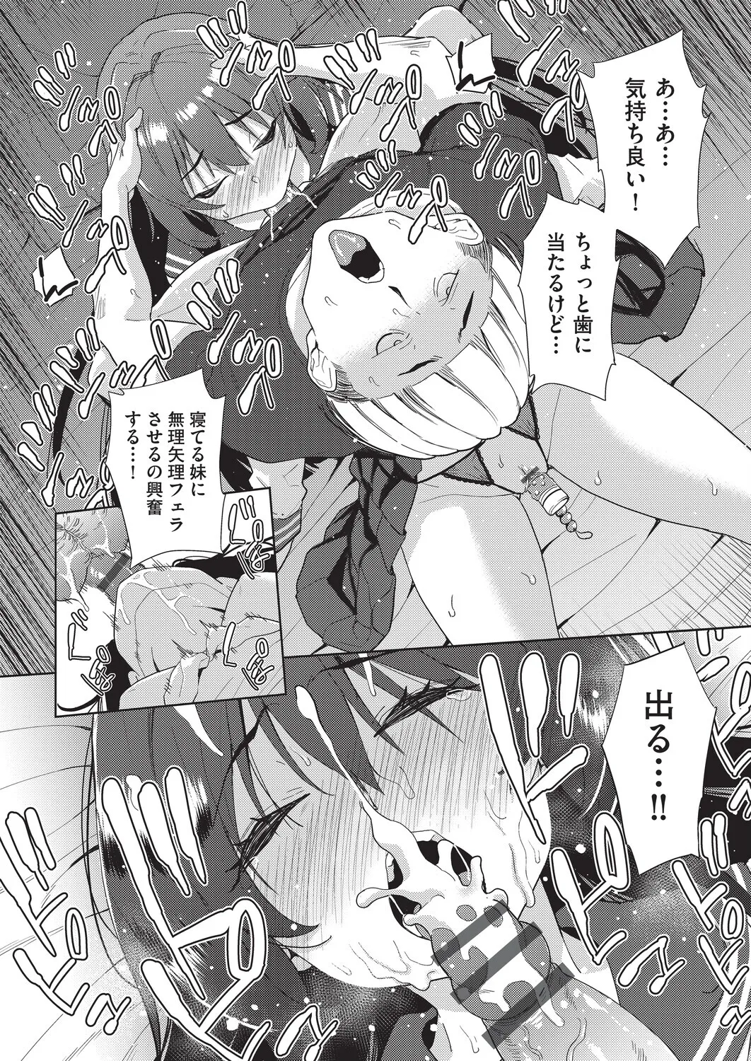 テツナ背徳感スワッピング - Image 130