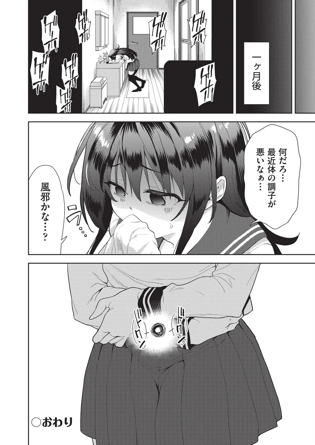 テツナ背徳感スワッピング - Image 138