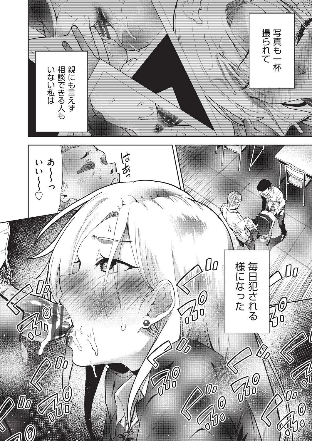 テツナ背徳感スワッピング - Image 142