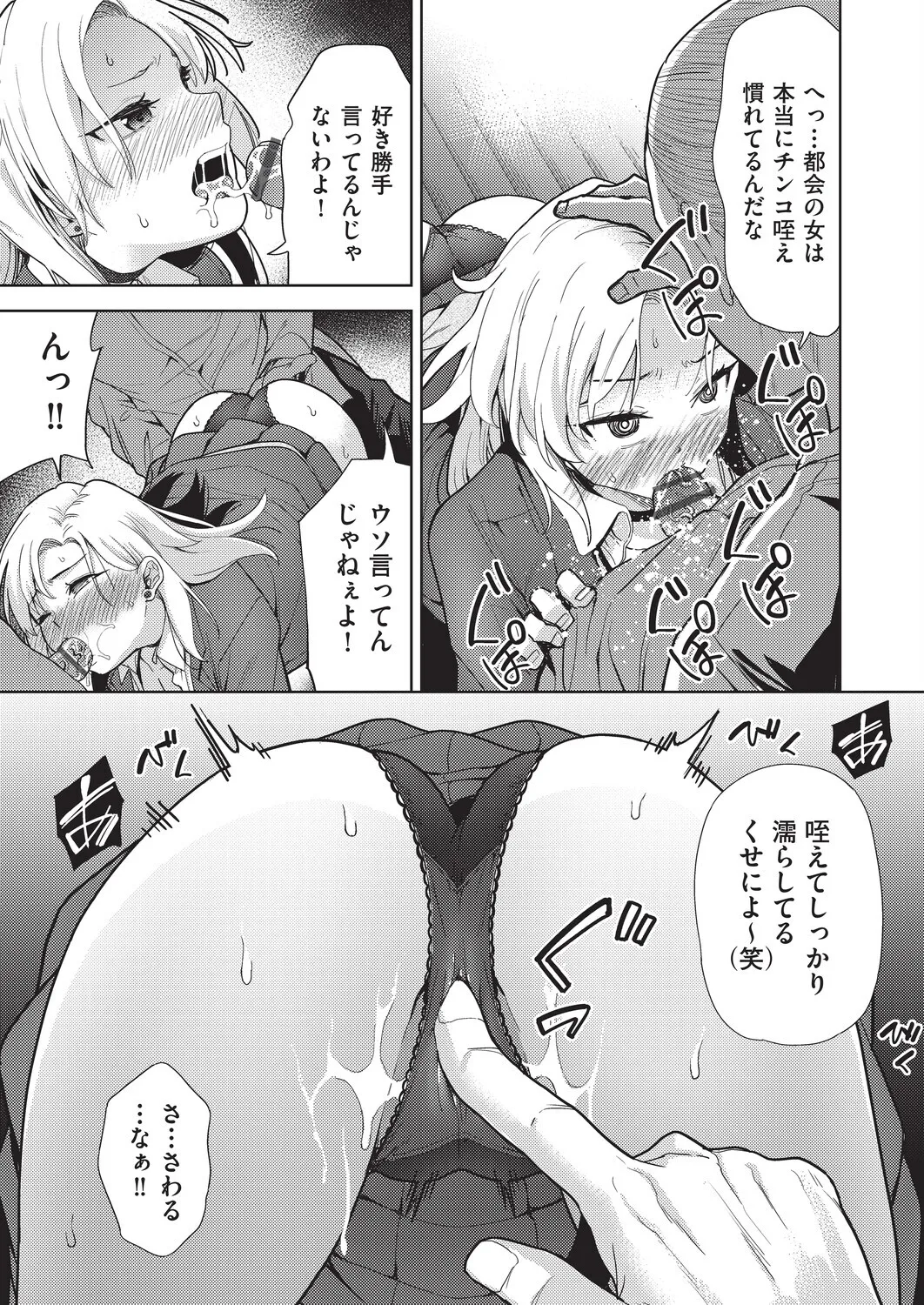 テツナ背徳感スワッピング - Image 143