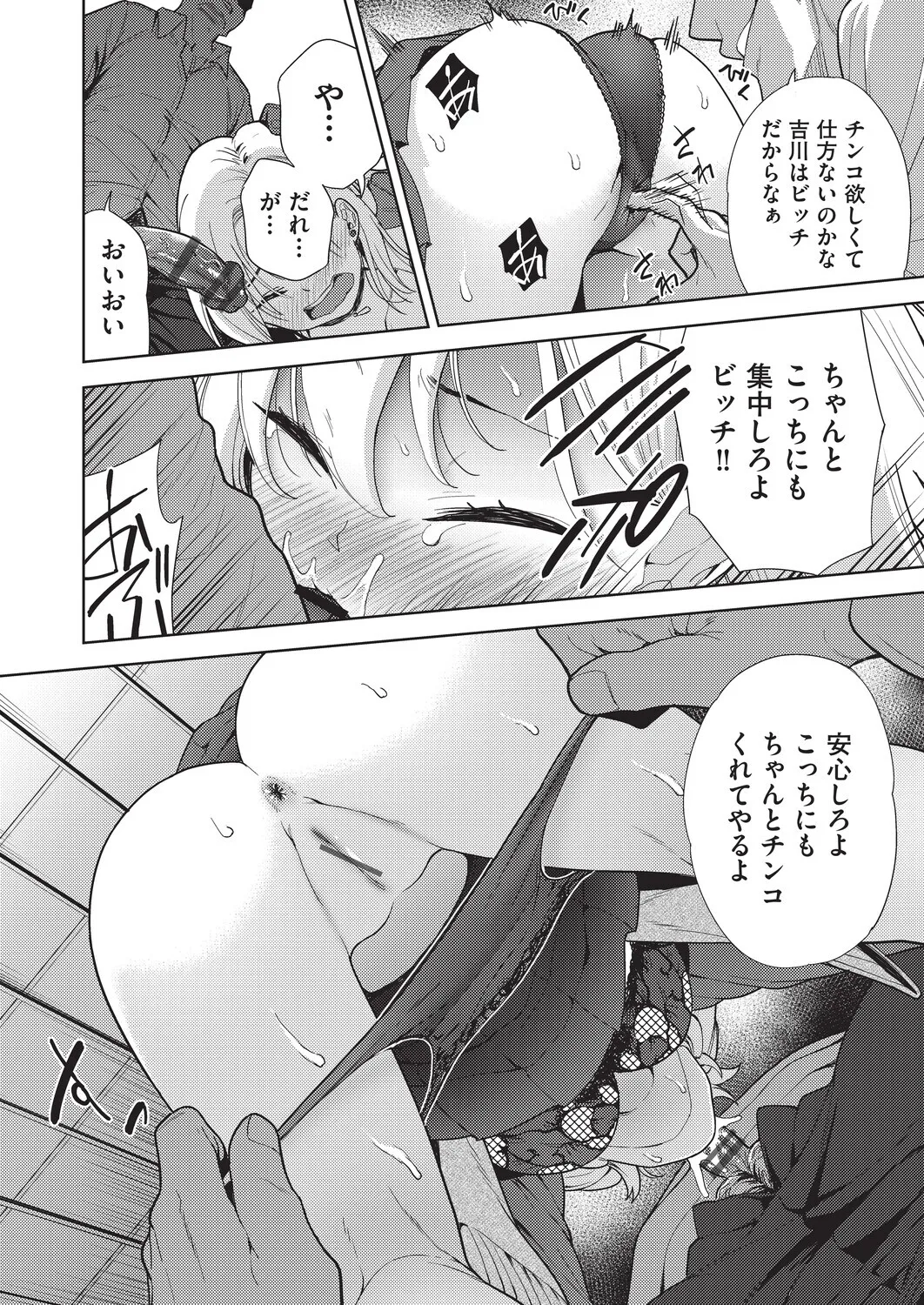 テツナ背徳感スワッピング - Image 144