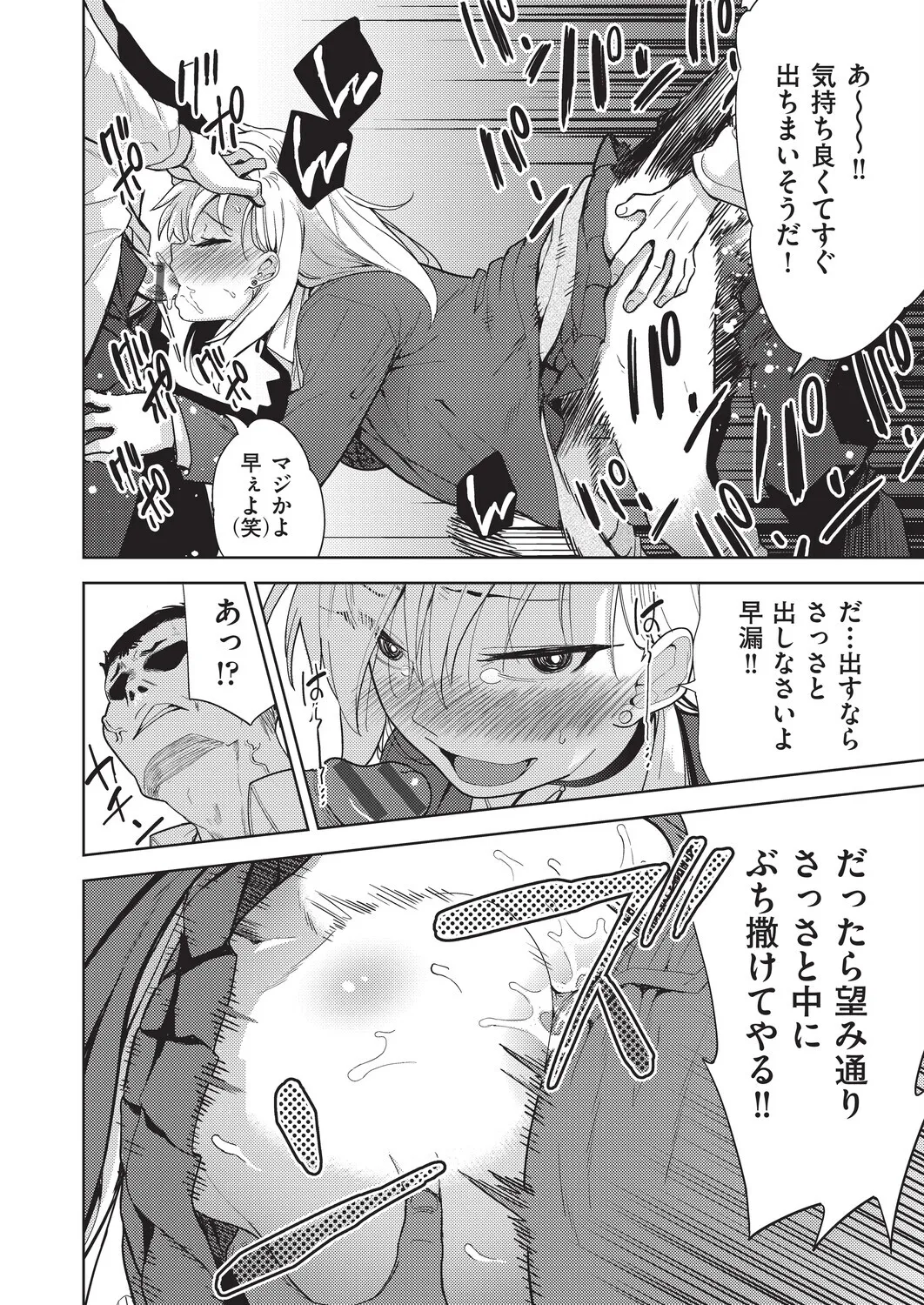 テツナ背徳感スワッピング - Image 146