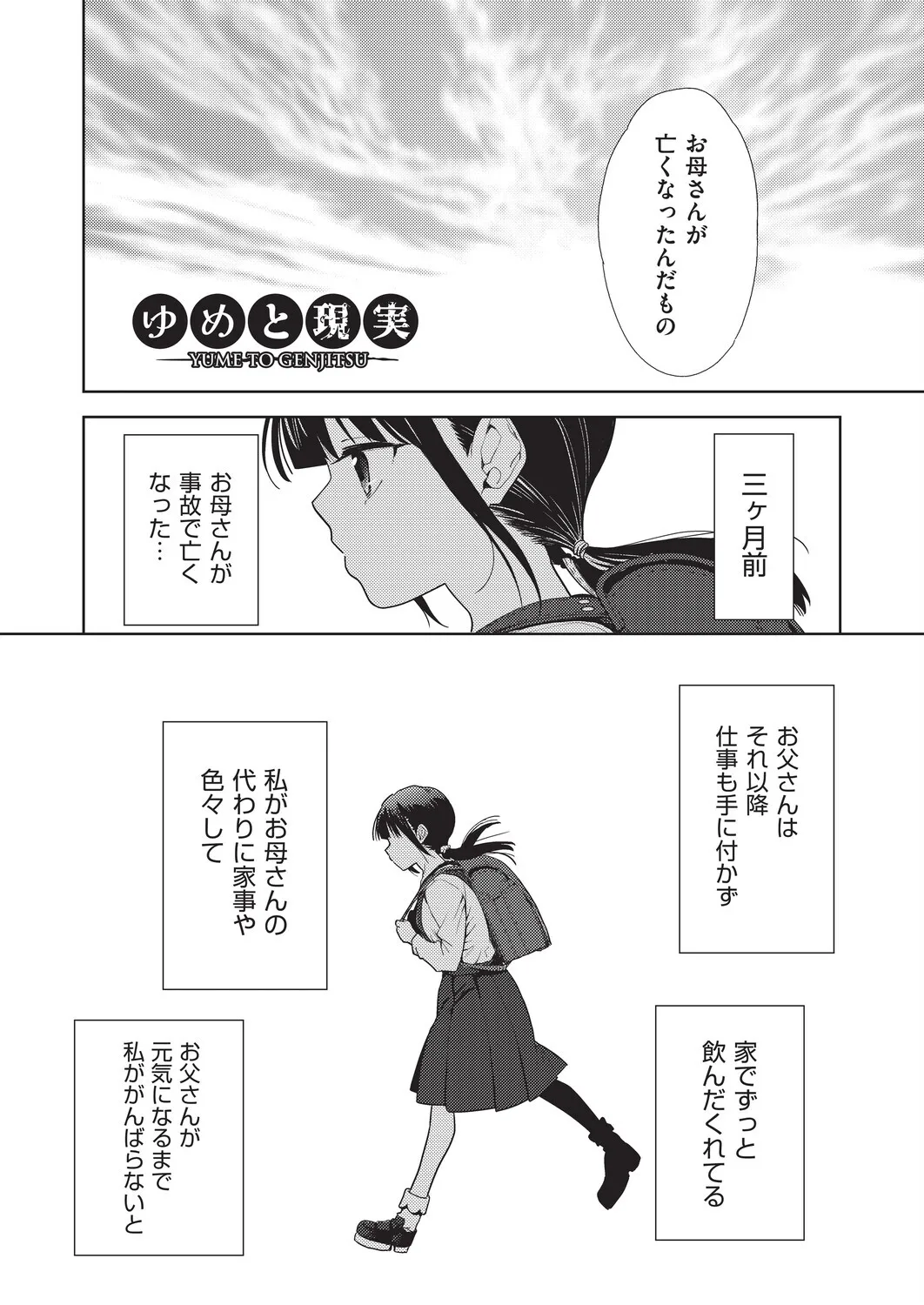 テツナ背徳感スワッピング - Image 160