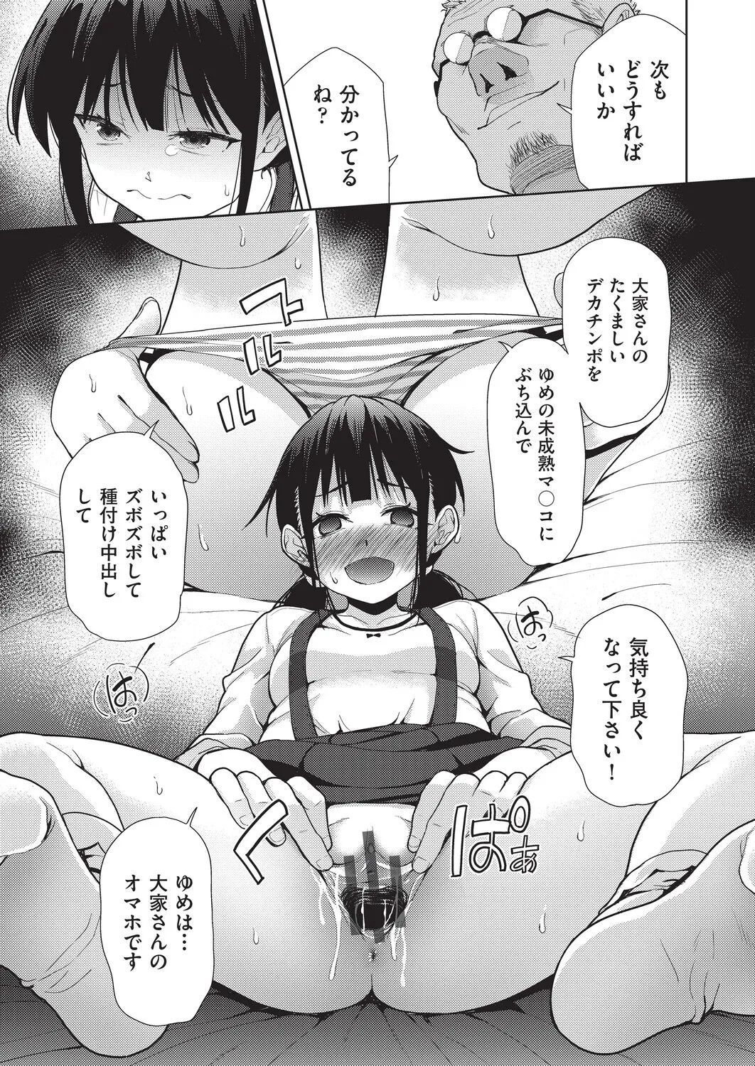 テツナ背徳感スワッピング - Image 167