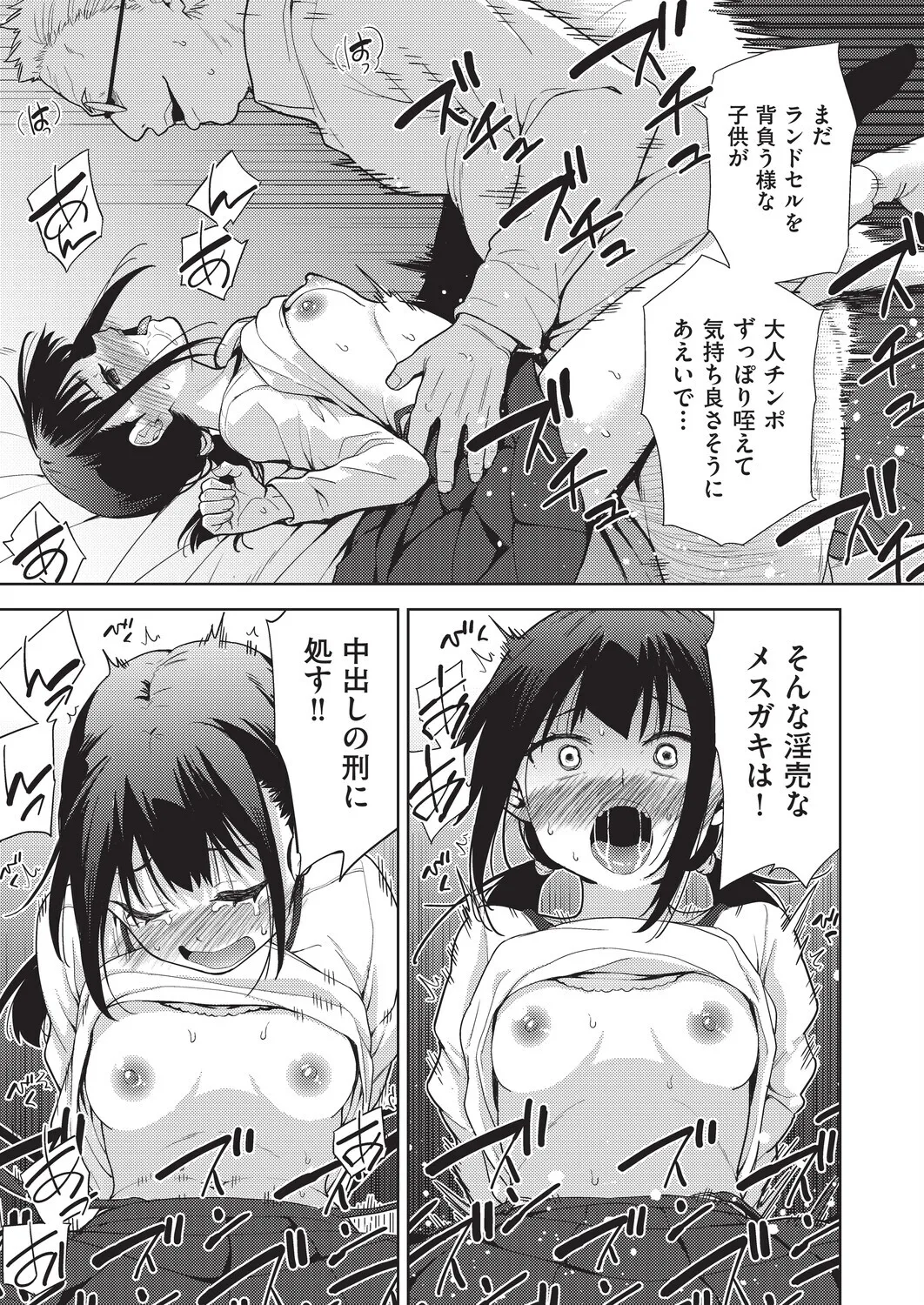 テツナ背徳感スワッピング - Image 169