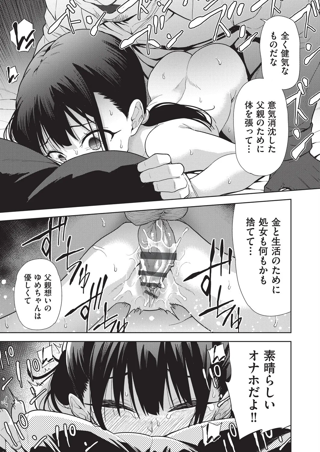 テツナ背徳感スワッピング - Image 173