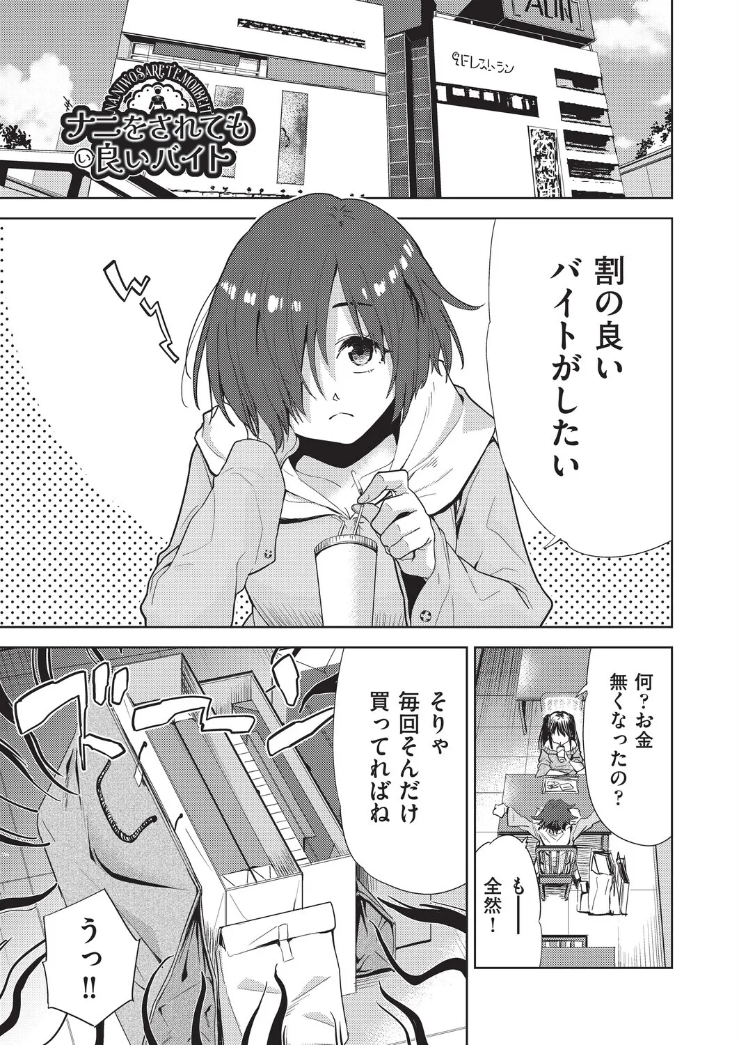 テツナ背徳感スワッピング - Image 179