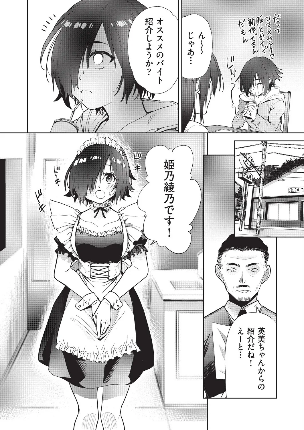 テツナ背徳感スワッピング - Image 180