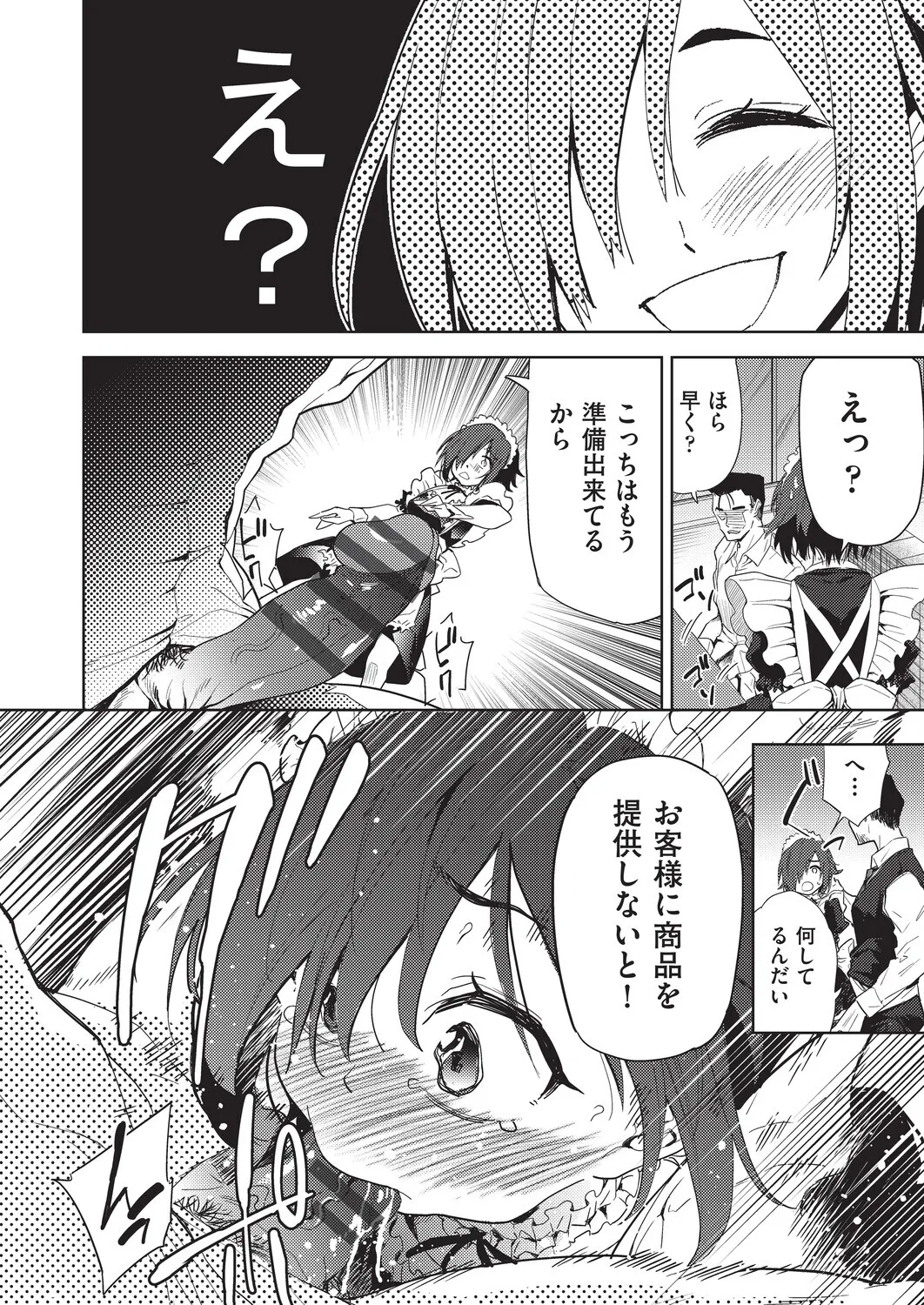 テツナ背徳感スワッピング - Image 182