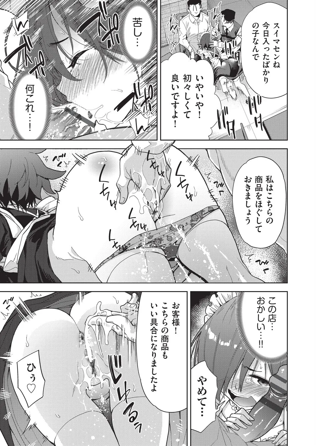 テツナ背徳感スワッピング - Image 183