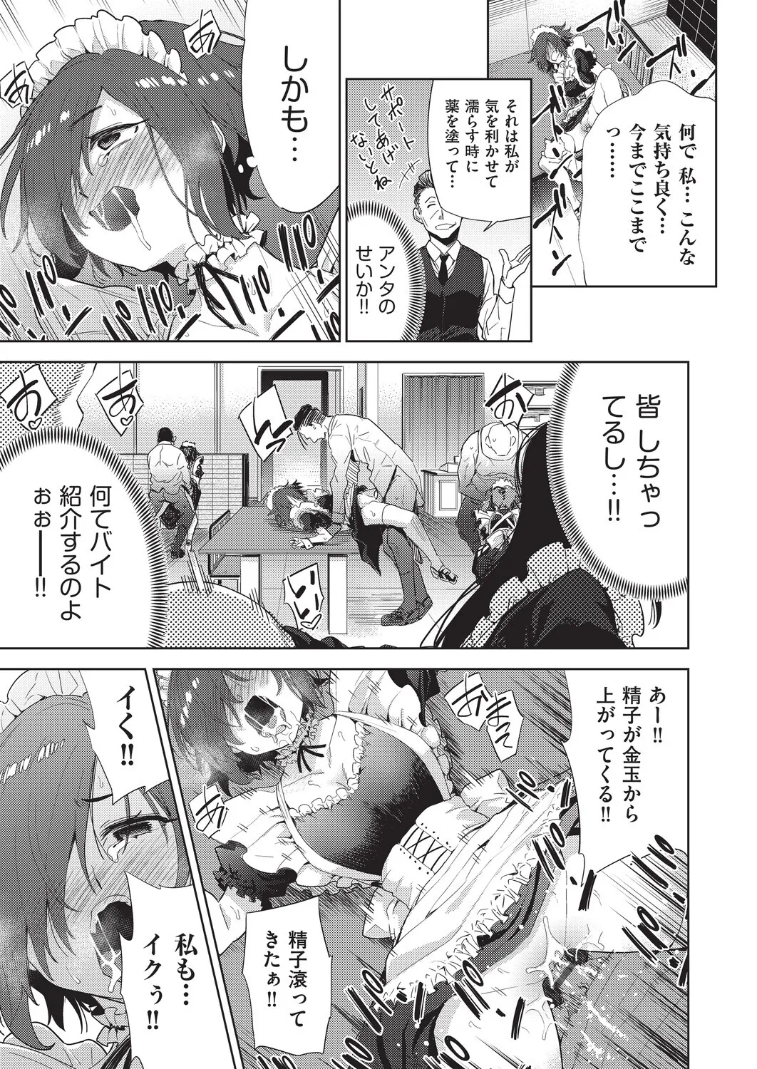 テツナ背徳感スワッピング - Image 185