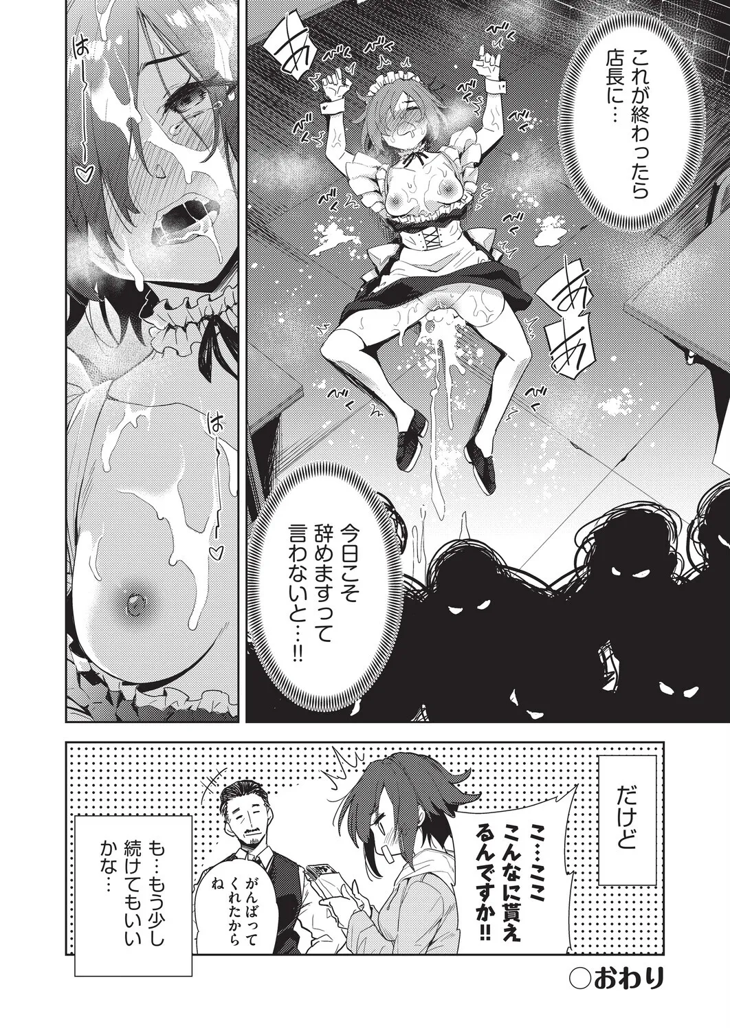 テツナ背徳感スワッピング - Image 194