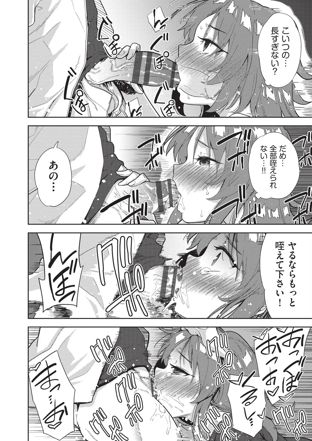 テツナ背徳感スワッピング - Image 22