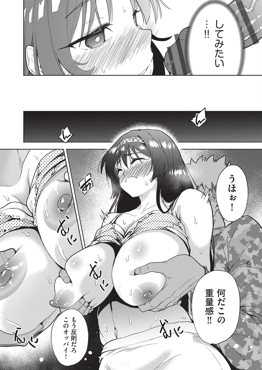 テツナ背徳感スワッピング - Image 24