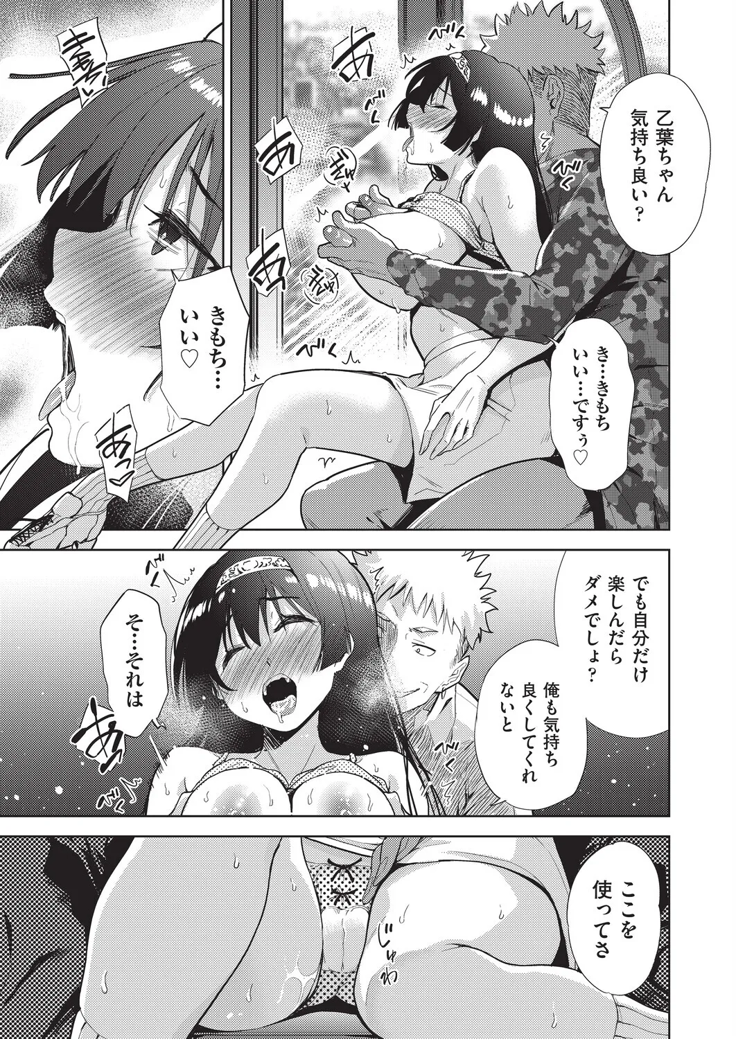 テツナ背徳感スワッピング - Image 25