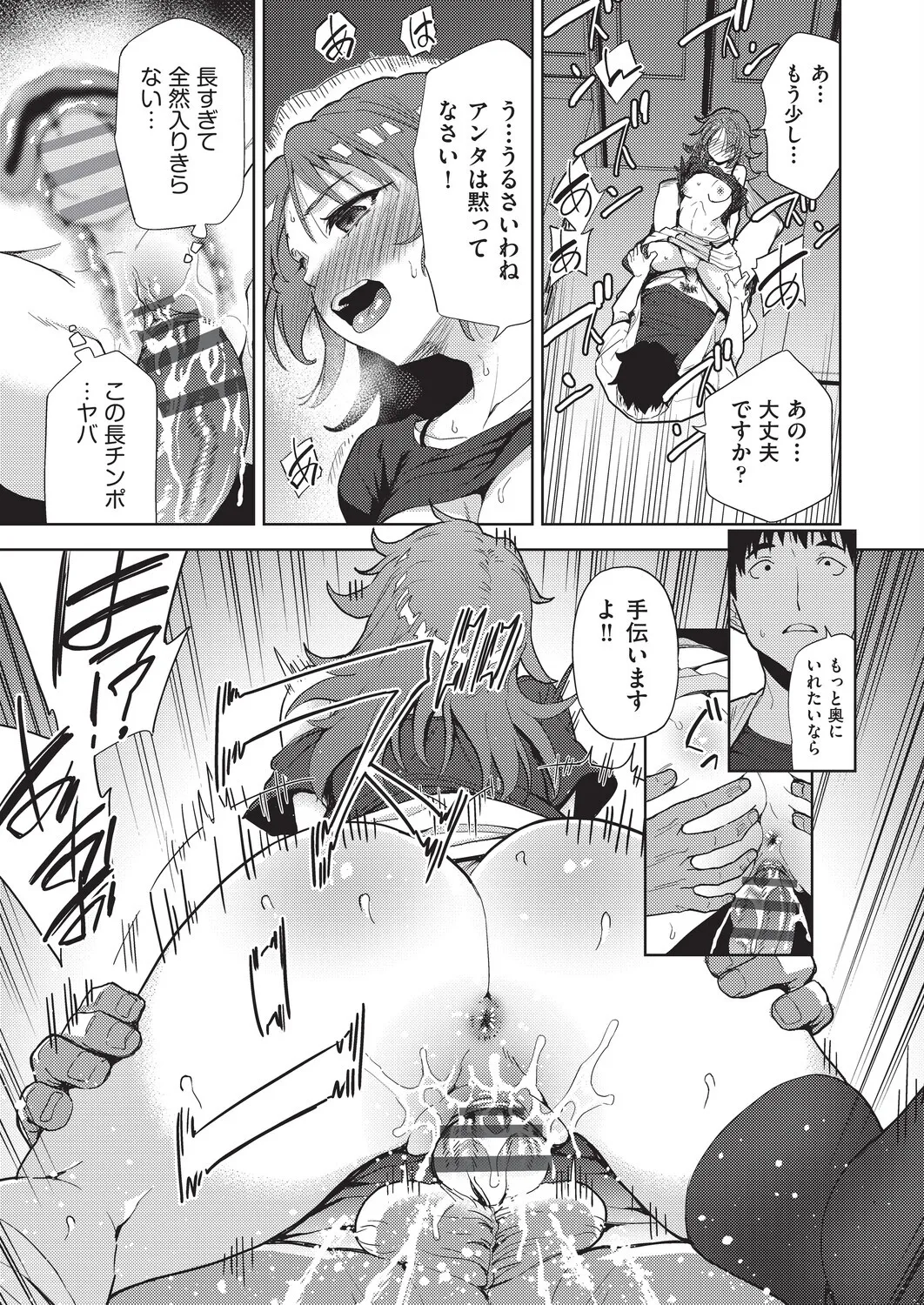 テツナ背徳感スワッピング - Image 29