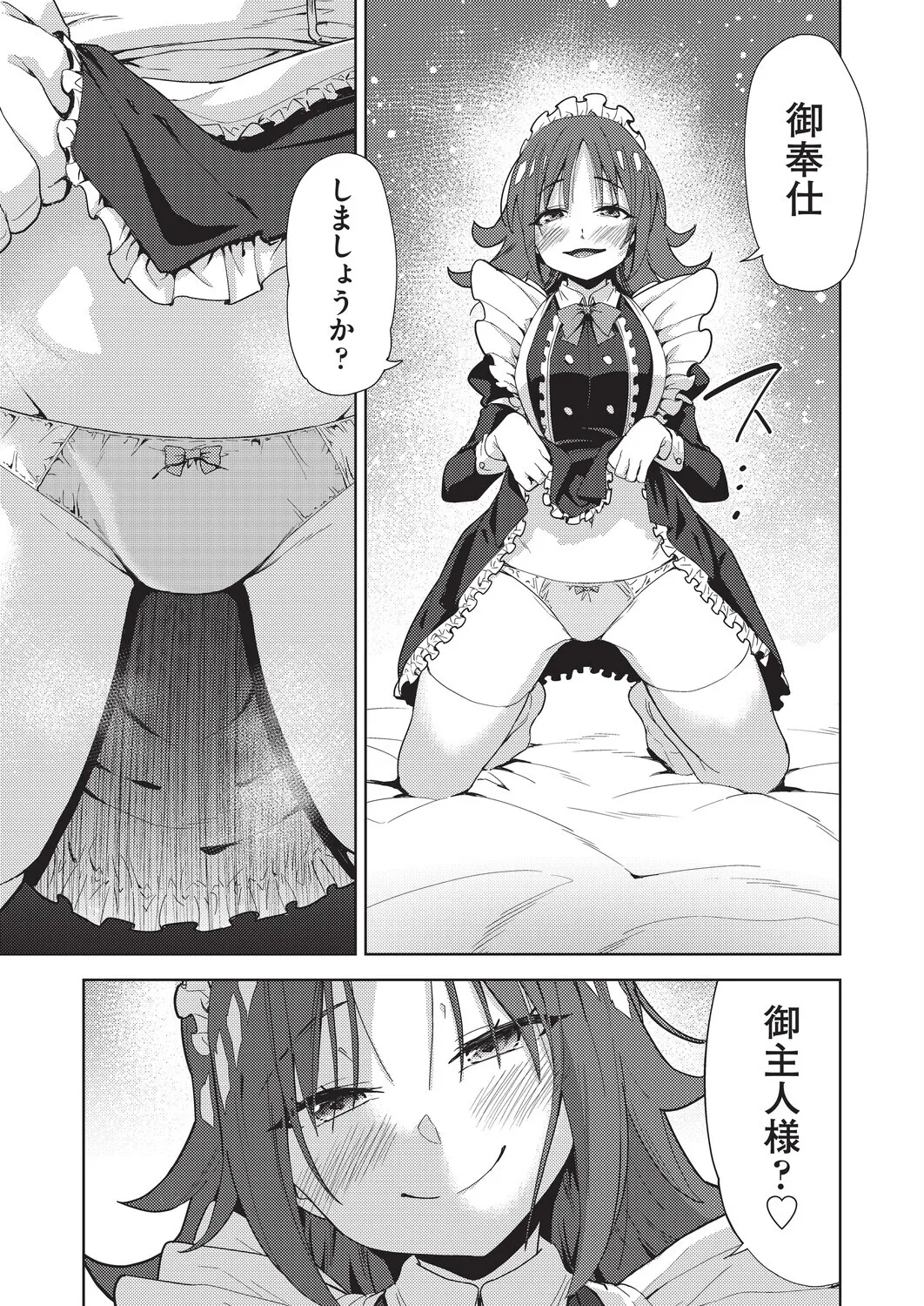 テツナ背徳感スワッピング - Image 45