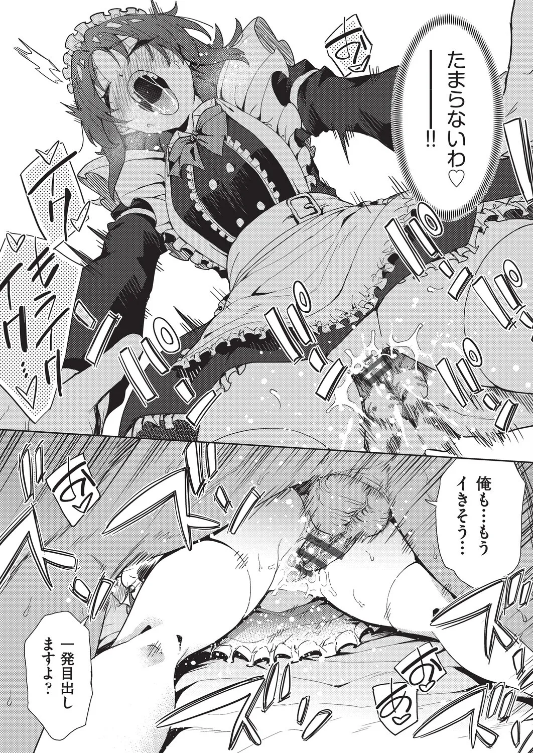 テツナ背徳感スワッピング - Image 47