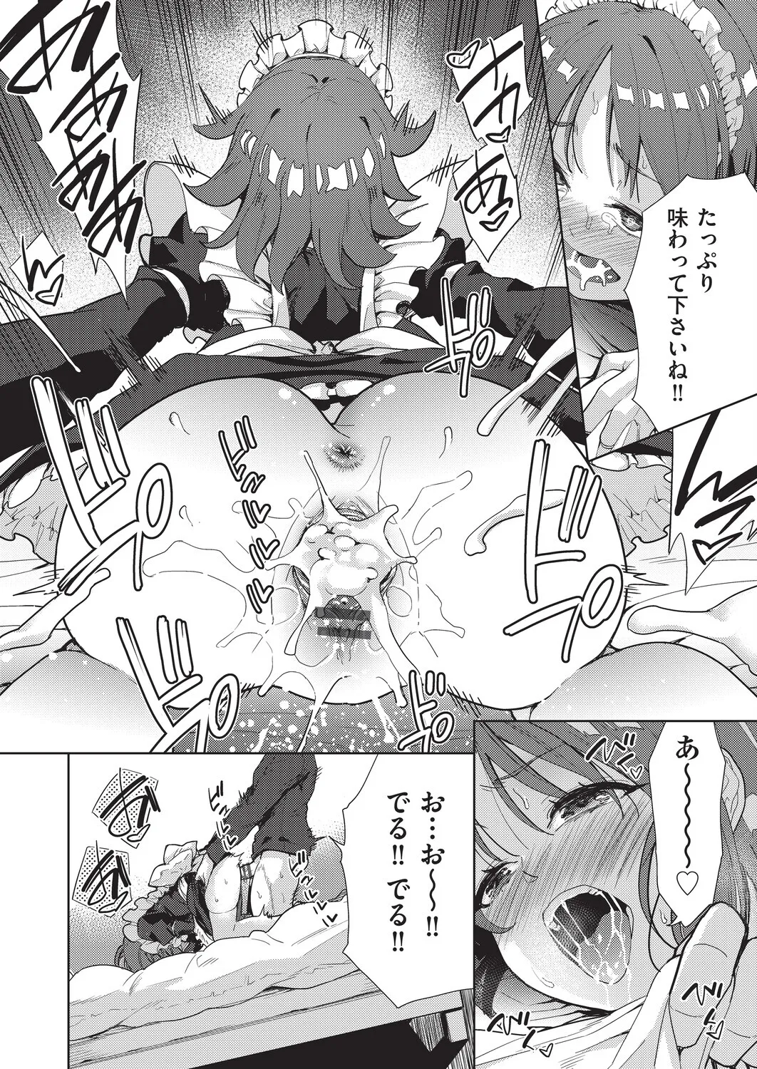 テツナ背徳感スワッピング - Image 48