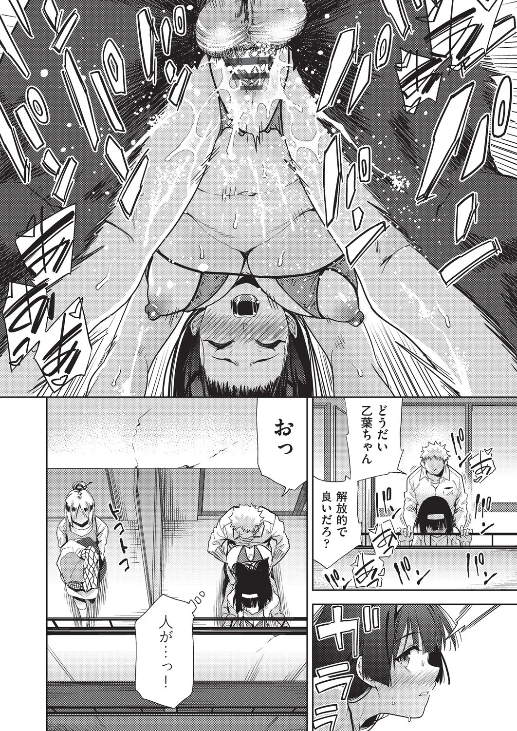 テツナ背徳感スワッピング - Image 52