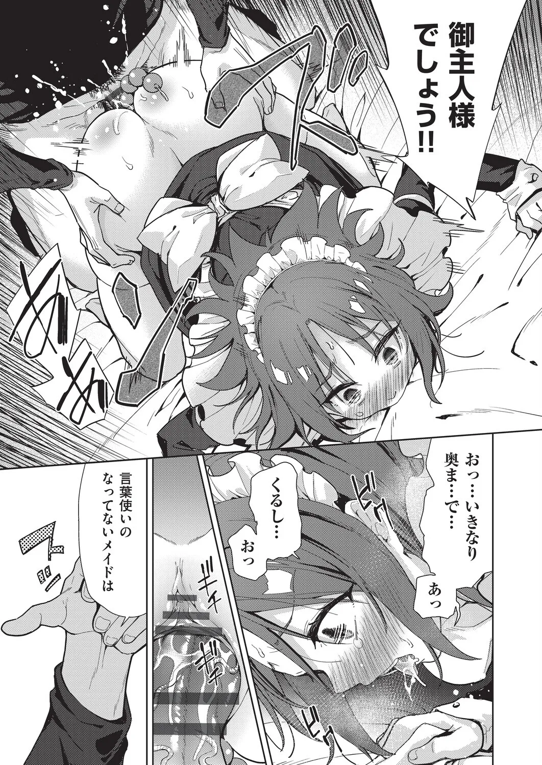 テツナ背徳感スワッピング - Image 59