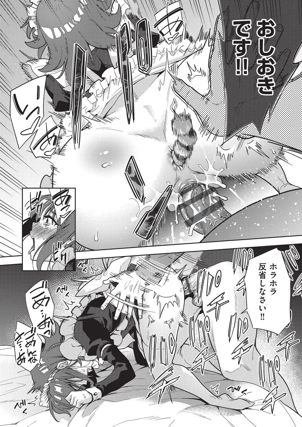 テツナ背徳感スワッピング - Image 60