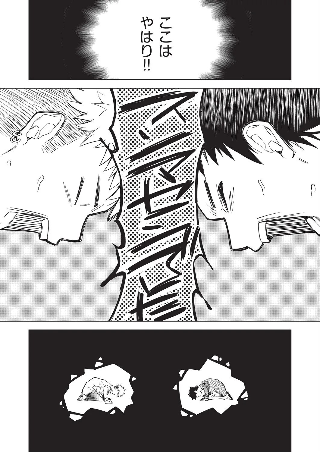 テツナ背徳感スワッピング - Image 72