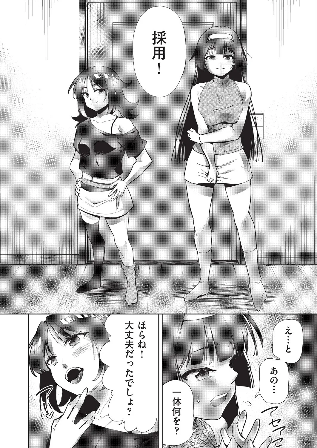 テツナ背徳感スワッピング - Image 74