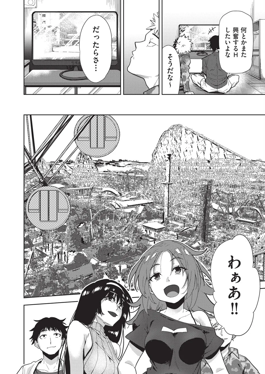 テツナ背徳感スワッピング - Image 8