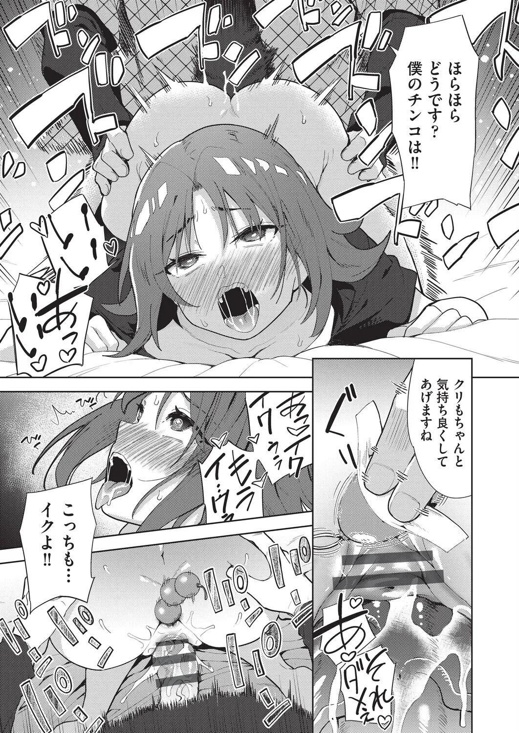 テツナ背徳感スワッピング - Image 83