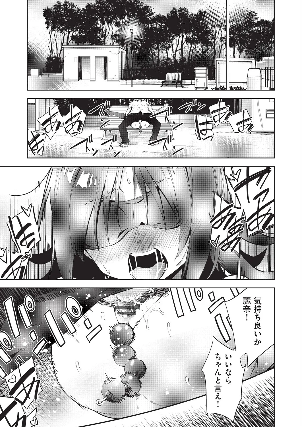 テツナ背徳感スワッピング - Image 91