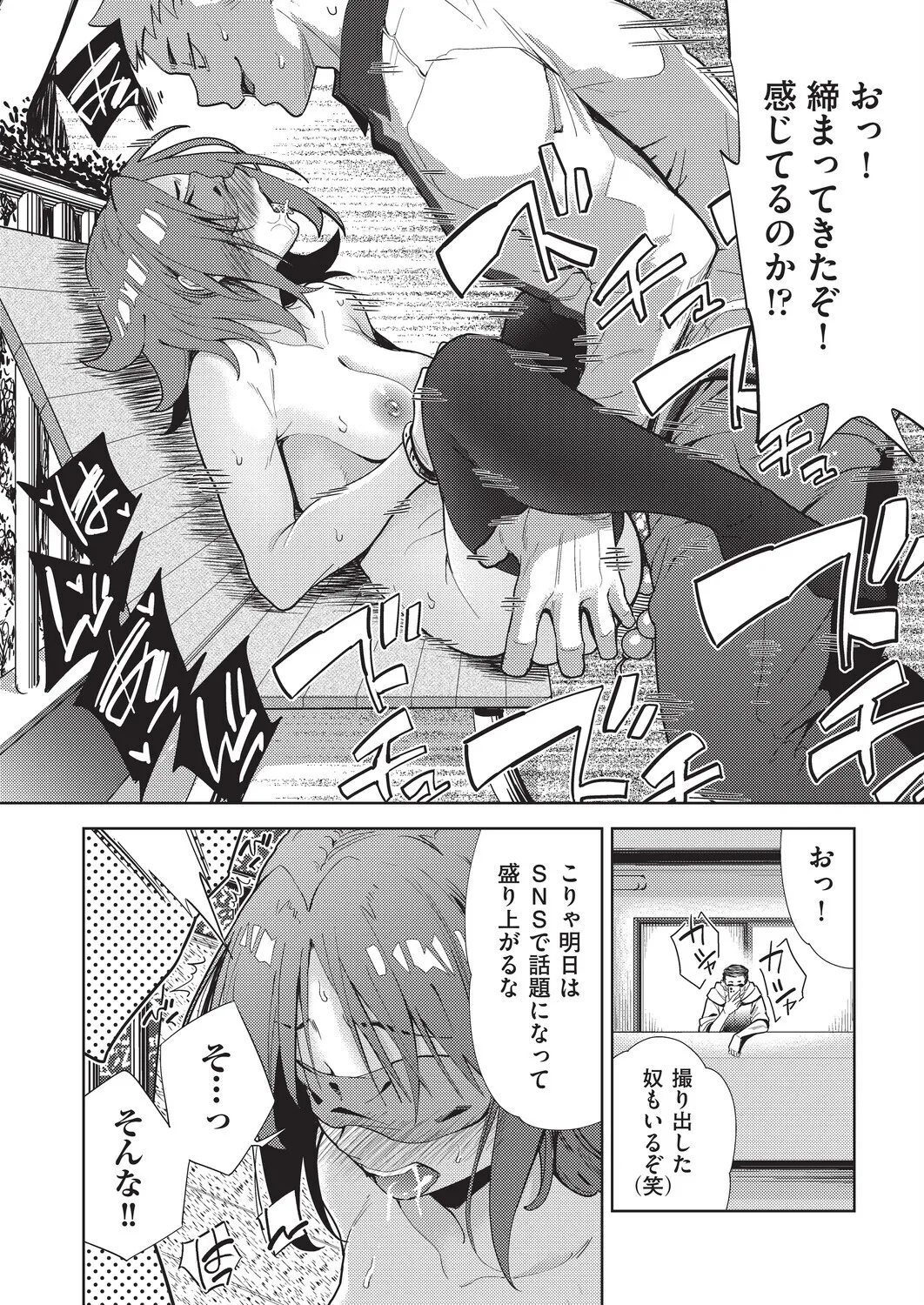 テツナ背徳感スワッピング - Image 94