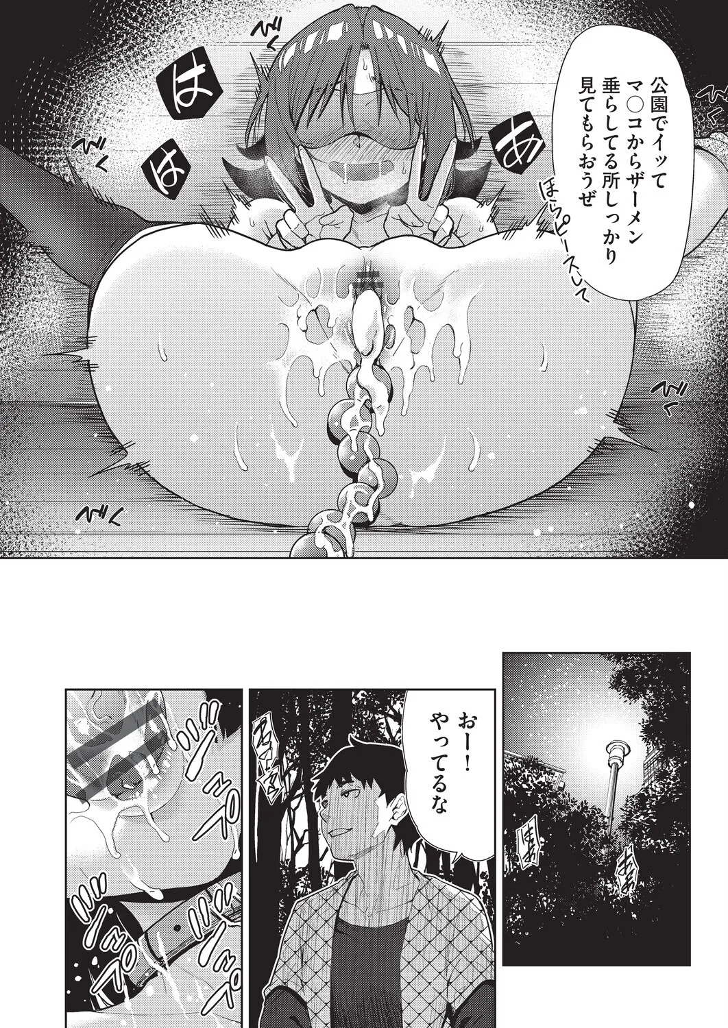 テツナ背徳感スワッピング - Image 96