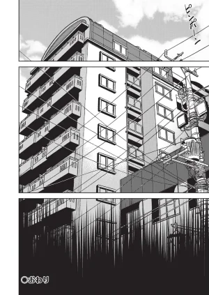 テツナ背徳感スワッピング - Page 106