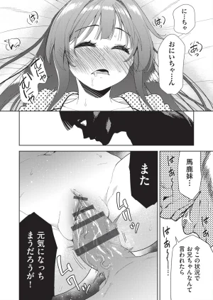 テツナ背徳感スワッピング - Page 120