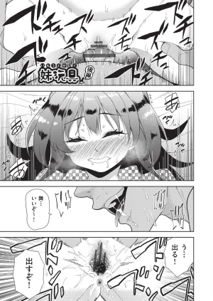 テツナ背徳感スワッピング - Page 123