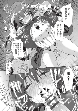 テツナ背徳感スワッピング - Page 130